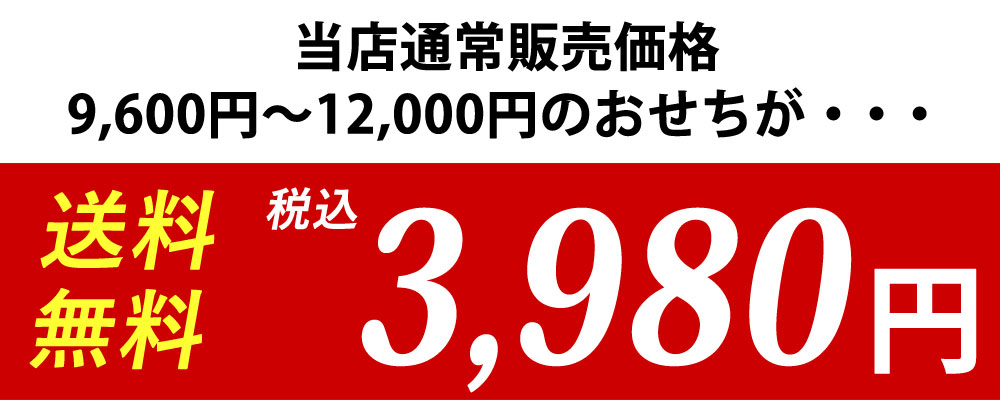 京都のおせち　京小箱　三段重　送料無料