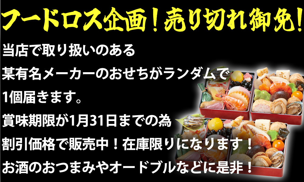 京都のおせち　京小箱　三段重　送料無料