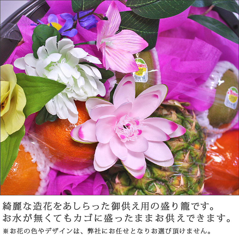 台座付き お供え用 果物盛り籠【山】静岡マスクメロン入り 造花付き