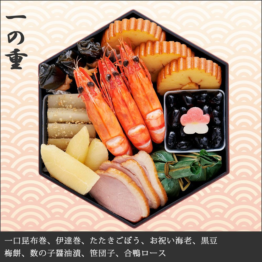 おせち料理　京都おせち　八坂（やさか）　約2～3人前