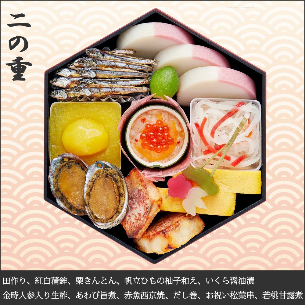 おせち料理　京都おせち　八坂（やさか）　約2～3人前