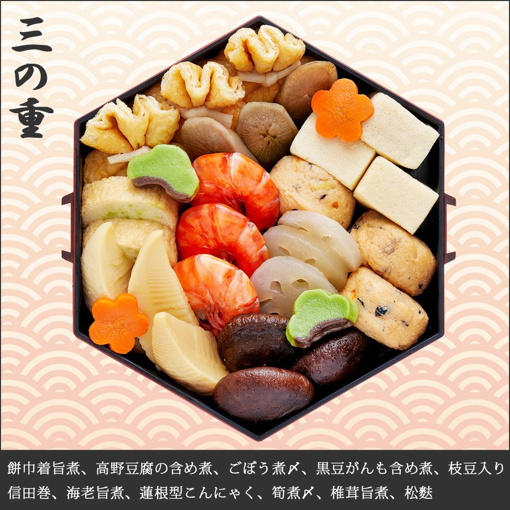 おせち料理　京都おせち　八坂（やさか）　約2～3人前