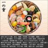 おせち　花籠【一段二組】　一の重