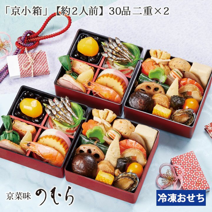 おせち　京小箱
