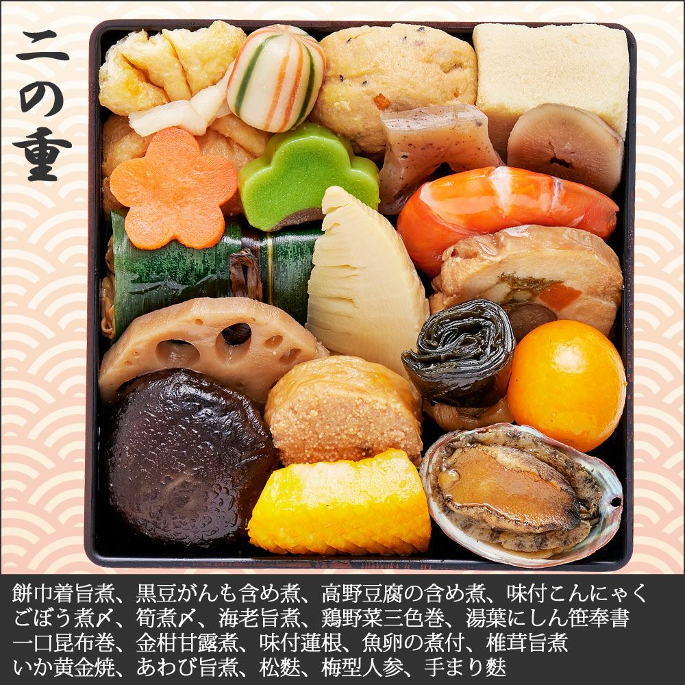 おせち　京小箱　二の重