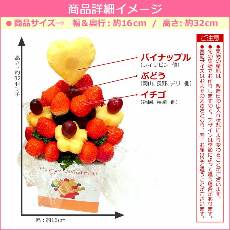 いちごブーケ