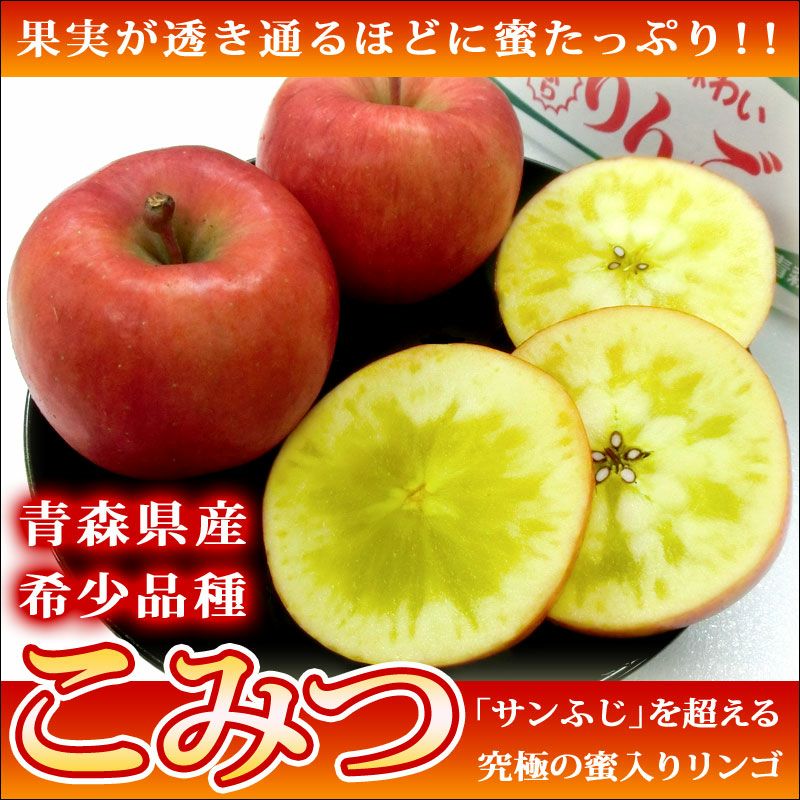 5️⃣◆幻の林檎　高徳　希少りんご　青森県産　クロネコ便幻のりんご