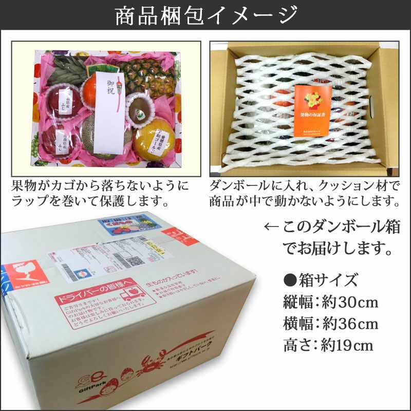 ネーム入りフルーツセット(S)